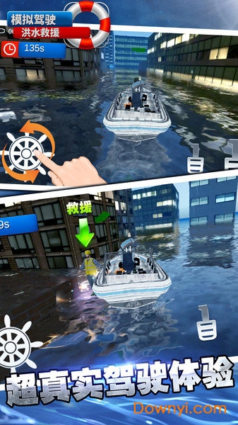 模拟驾驶洪水救援内购修改版 游戏截图