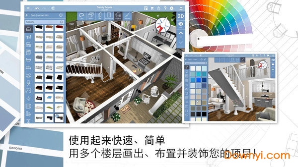 装修设计模拟器中文内购版 游戏截图