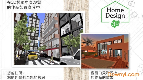 装修设计模拟器中文内购版 游戏截图
